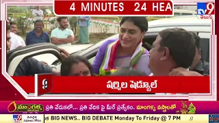 4 Minutes 24 Headlines | 11 PM | 03-02-2024 - TV9