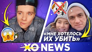 ПРИЗНАНИЕ GARY / ТОПАЛОВ УБИВАЕТ ЖИВОТНЫХ? / XO NEWS