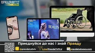 Працевлаштовуйте людей з інвалідністю | Miss beauty of Ukraine 2024 | На фронт відправили допомогу