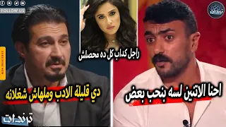 ياسمين عبدالعزيز تفضح احمد العوضي علي الهواء بعد تصريحاته عنها و ياسر جلال يهين ميار الببلاوي