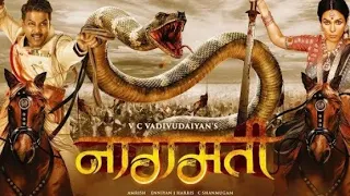 naagmati new movie 2023 full  Hindi  movie dubbed Mallika  Sherawat ;  nagmati jeevan