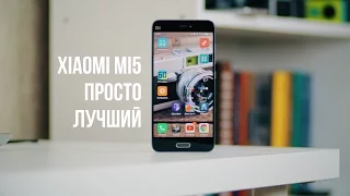 Xiaomi Mi5 (Prime) 64 ГБ: полный качественный обзор, отзыв пользователя. Просто лучший смартфон.