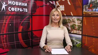 Волинські Новини 28 09 18