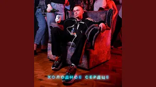 Дура (feat. Паша Proorok)