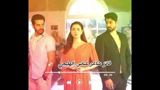 •موسيقي سعد و ماهير  مسلسل احببت سابقا  باكستانيه  رمضان• : 2024:".Mujh pyraarHua The Flute "🇵🇰🇮🇳