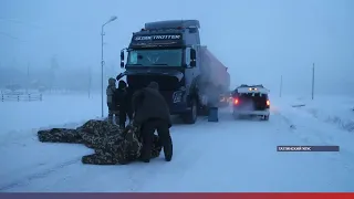 Новостной выпуск в 15:00 от 17.01.21 года. Информационная программа «Якутия 24»