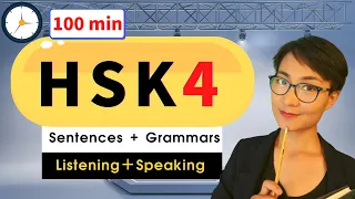HSK 4 词汇 听力+词汇训练 - Intermediate Chinese Vocabulary with Sentences and Grammar