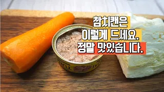 김밥을 이렇게 싸면 살 절대 안쪄요 ‼️ 김밥보다 더 맛있고 만들기 쉬운 양배추 김밥 ❤️