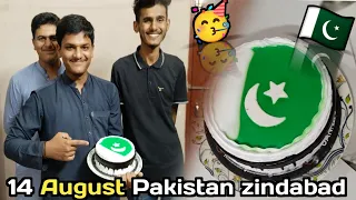 14 August Special Family vlog🥳|| PAKISTAN ZINDABAD❤️🇵🇰