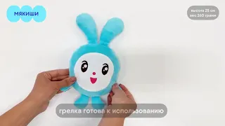 Игрушка грелка «Малышарики» Крошик