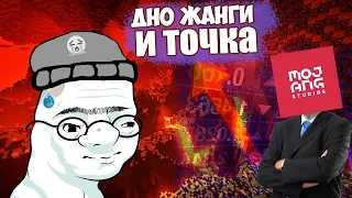 САМЫЙ СМЕШНОЙ ХЕЙТЕР MOJANG (feat. Glider)