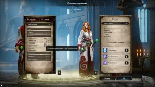 Советы #1 Divinity: Original Sin Enhanced Edition