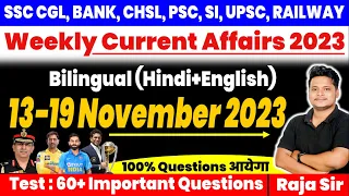 13-19 November 2023 Weekly Current Affairs | For All India Exams Current Affairs | Raja Sir