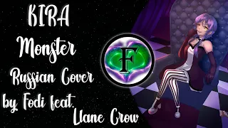 KIRA - Monster【Russian UTAU Cover By Fodi feat. Llane Crow】