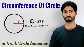 Circumference of a circle | perimeter of circle| circumference| Hindi/Urdu| MathUse