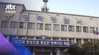 '술주정 부린다' 벽돌로 남편 살해한 60대 아내 구속 / JTBC 아침&