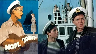 The sea is calling (1955)
