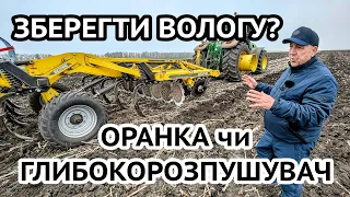 Оранка чи глибоке рихлення? Зберегти 60т вологи з га за один прохід Bednar Actros із John Deere 8430