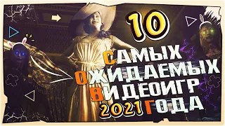 10 самых ОЖИДАЕМЫХ Игр 2021 года на ПК►►►Во что поиграть в 2021 году