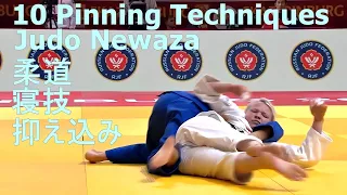 10 Pinning Techniques Judo Newaza 寝技 抑え込み 柔道