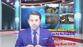 Breaking News Kub Heev Foob Pob Tawm Nyob Lebanon Raug Neeg Tuag Coob- Hauv Nplog -Nyab Laj 5 /8/ 20