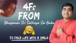 How to Face Life with a Smile - 4Fs From Bhagawan Sri Sathya Sai Baba | MukundNayak |