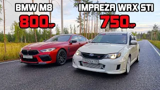 ЗЛОЙ Немец против ОПАСНОЙ СУБАРУ. Subaru IMPREZA WRX STI (750л.с.) vs BMW M8 Gran Coupe (800л.с.)