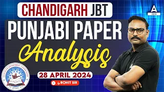 Chandigarh JBT Answer Key | Chandigarh JBT Punjabi Paper Analysis By Rohit Sir