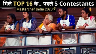 Masterchef India 2023: Meet the First 5 Contestants of TOP 16 | Season 7