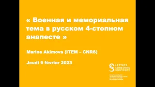 Marina Akimova (ITEM – CNRS): Военная и мемориальная тема в русском 4-стопном анапесте