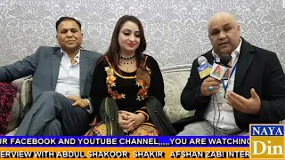 Afshan Zebi | Interview | Abdul shakoor | 24Feb2020