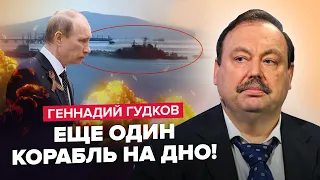 🔥Этой НОЧЬЮ! УКРАИНА ПОТОПИЛА еще один корабль РФ / Путин готов ответить? – ГУДКОВ