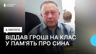 Тато загиблого військового в пам'ять про сина облаштував клас у школі в Хотині