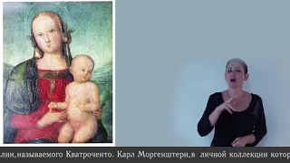 Неизвестный художник. Мадонна с младенцем. Италия. XV век.