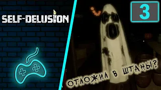 Self-Delusion - Halloween Event