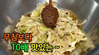 무말랭이 이렇게 만들면 새로운 맛, 놀라운 맛입니다  ! 이거 하나면 밥 두 공기 순삭 가능합니다 !