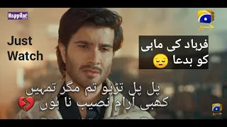 🔥Khuda Aur Mohabbat Season 3 Episode 12 || Broken Heart Lines 😢|| So Sad Feroze khan 💔|| New Status