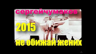 Легенда и легендарный хит на Поклонке! #настоящийчумаков