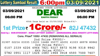 Lottery Sambad Result 6:00pm 03/09/2021 Nagaland #lotterysambad #lotteryliveresult #dearlotterylive