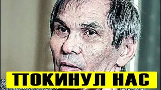 Страна замерла: Час назад сообщили о смерти 73-летнего Алибасова!