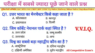 Top 30Q Simple Gk Questions|Gk Gs|SSC,MTS,CGL,CRPF,RPF,UPSC,NTPC,Railway,पुलिस,अग्निवीर,रेल्वे