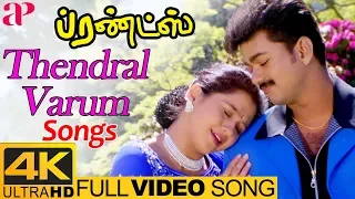 Vijay Hits | Thendral Varum Full Video Song 4K | Friends Movie Songs | Vijay | Devayani | Ilayaraja