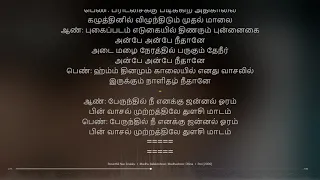 Perunthil Nee Enakku | Pori | Dhina | synchronized Tamil lyrics song