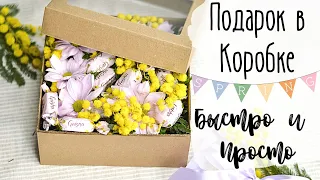 Коробка с Цветами и Конфетами 🌿 Идея Подарка на 8 марта Своими Руками 🌷