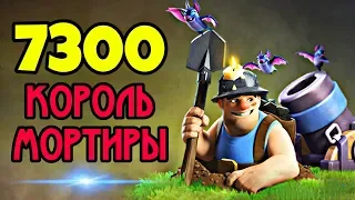 Мортира в топ-100 мира! Этот парень гений! / Clash Royale