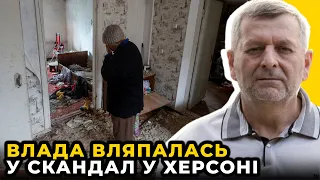 😱Херсонці НЕЗАДОВОЛЕНІ! Влада призначає у Херсоні ЧИНОВНИКІВ, які кинули МІСТО в ОКУПАЦІЇ / ЧИЙГОЗ