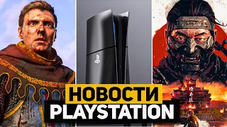 Sony подтвердили PS5 Pro. PS Plus удалят много игр. Перенос PSN на ПК. Новости PlayStation