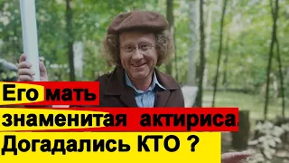 Его мать знаменитая Российская актириса. Догадались КТО ?