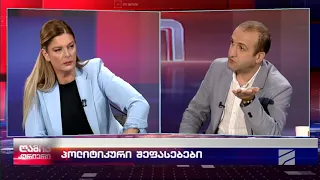 იაგო ხვიჩია; ღამის კურიერი-2024.06.08