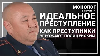 Монолог следователя об угрозах, выгорании и преступлениях